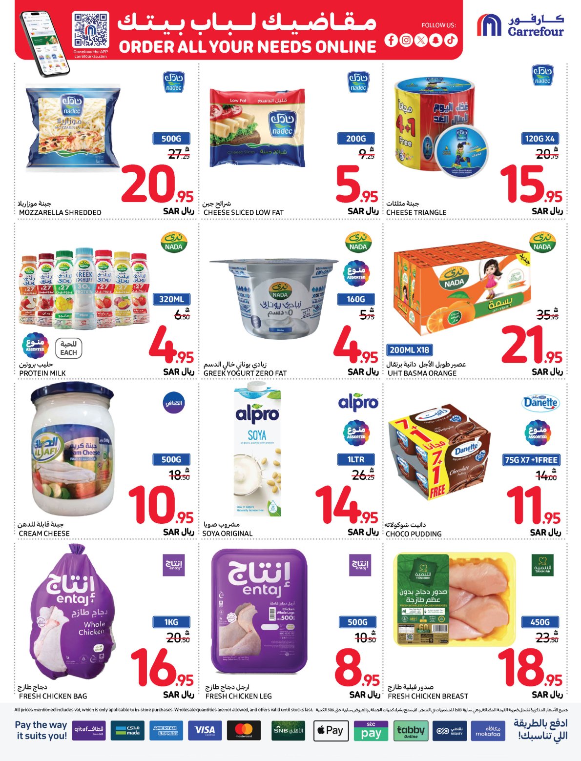 carrefour-saudi offers from 13nov to 19nov 2024 عروض كارفور السعودية من 13 نوفمبر حتى 19 نوفمبر 2024 صفحة رقم 8